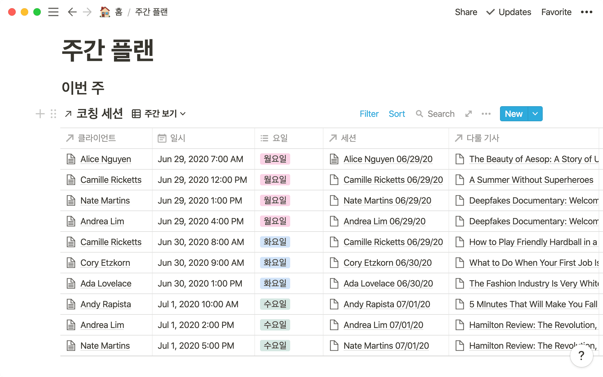 Monica는 자신의 데이터베이스를 연결해 모든 관련 정보를 통합할 수 있습니다.